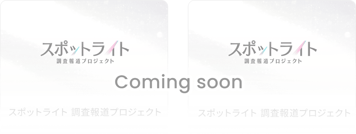 comingsoon