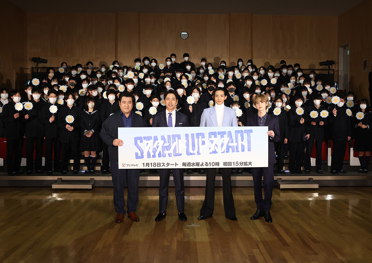 『スタンドUPスタート』“スタートUPイベント”開催！