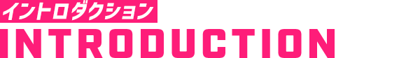 Introduction