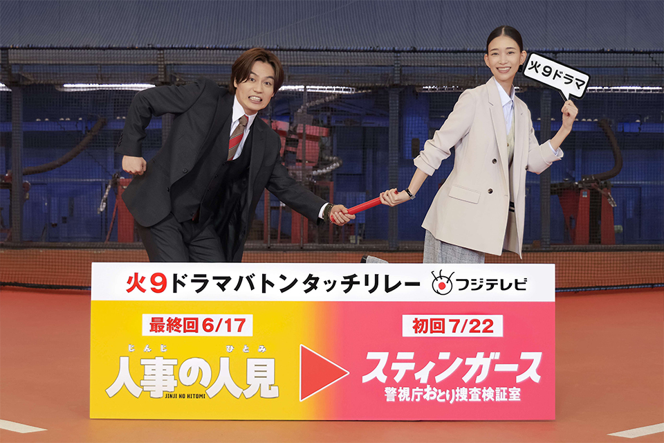 松田元太(Travis Japan)、森川葵