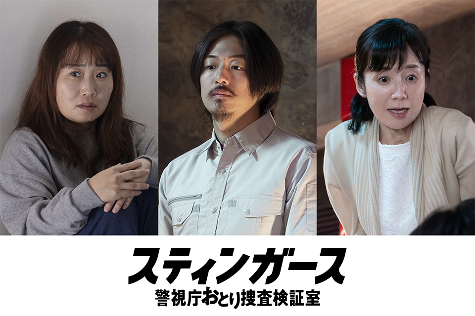 キンタロー。、時任勇気、宮田早苗