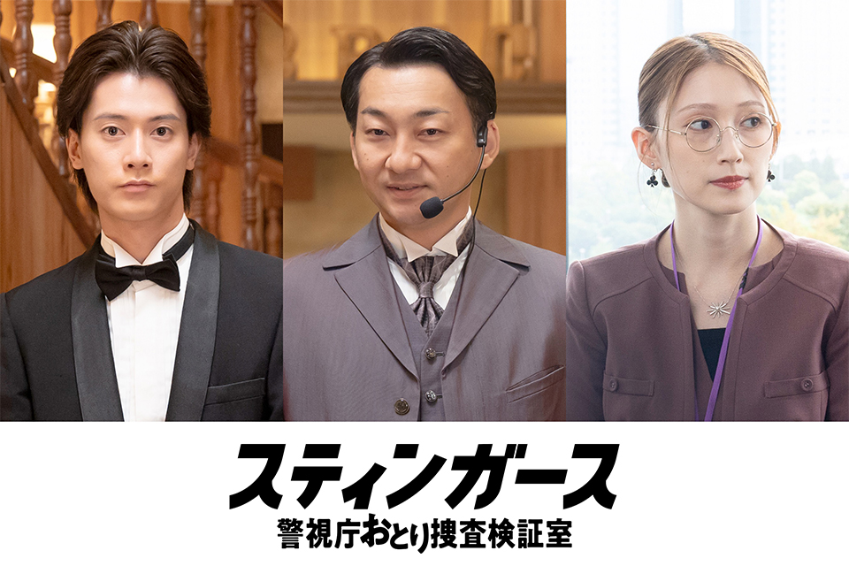 凜大、波岡一喜、大野いと