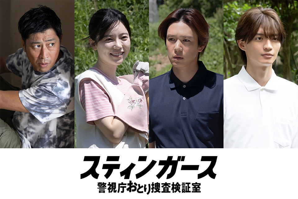 尾形貴弘(パンサー)、島崎遥香、内藤秀一郎、杢代和人