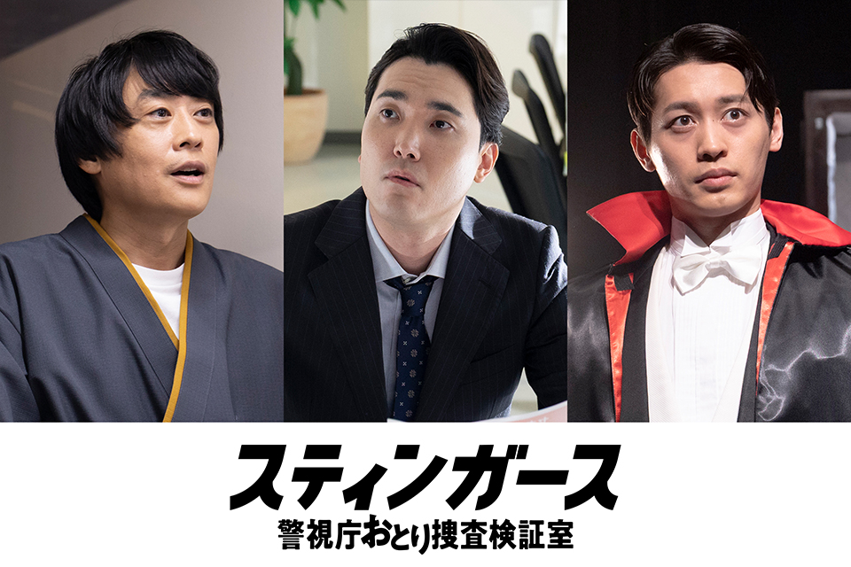 村上健志(フルーツポンチ)、菊田竜大(ハナコ)、小林亮太