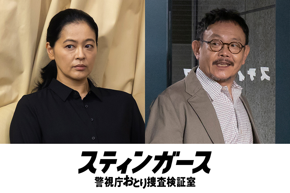 黒谷友香、近藤芳正