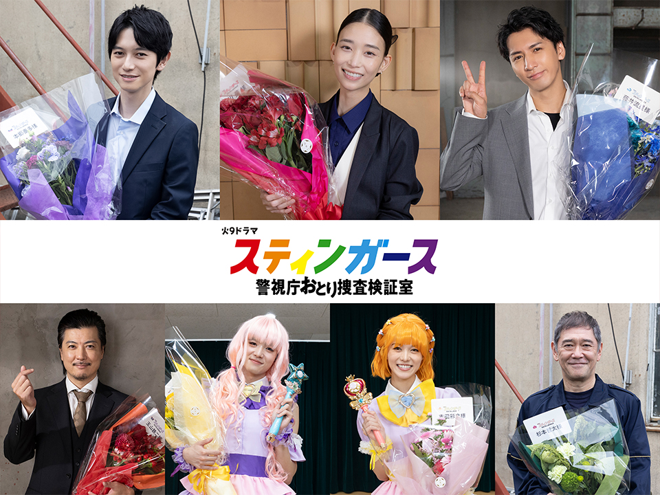 本郷奏多、森川葵、藤井流星、玉山鉄二、井内悠陽、志田彩良、杉本哲太