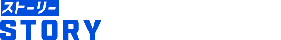 Story
