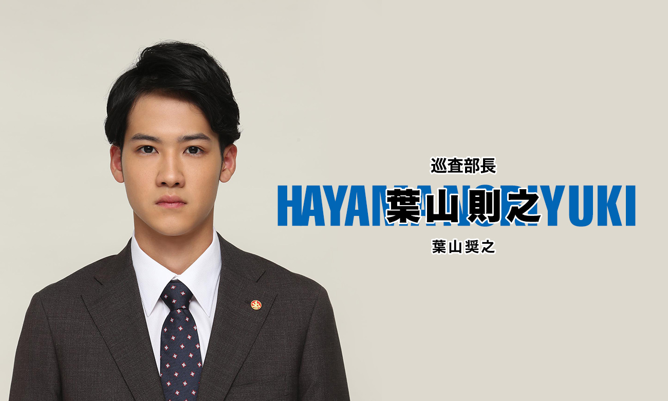 相関図 ストロベリーナイト サーガ フジテレビ 相関図 ストロベリーナイト サーガ フジテレビ