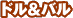 ho