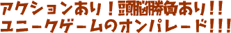 ANV!]!!j[NQ[̃Ip[h!!!