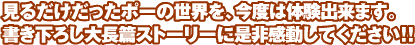 邾|[̐EAx͑̌o܂B낵咷уXg[[ɐ񊴓Ă!!