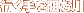 sjސ
