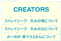STRAY SHEEP OFFICIAL SITE