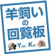 Stray Sheep Official Site