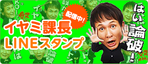 痛快tvスカッとジャパン フジテレビ 痛快tvスカッとジャパン フジテレビ