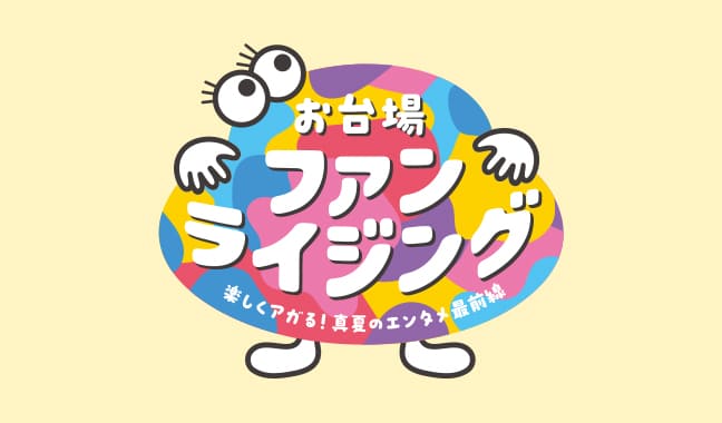 C賞　お台場ファンライジング 1DAYパスポート 無料クーポン