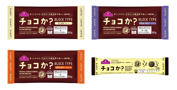 トップバリュ「チョコか？」全4種 30名様
