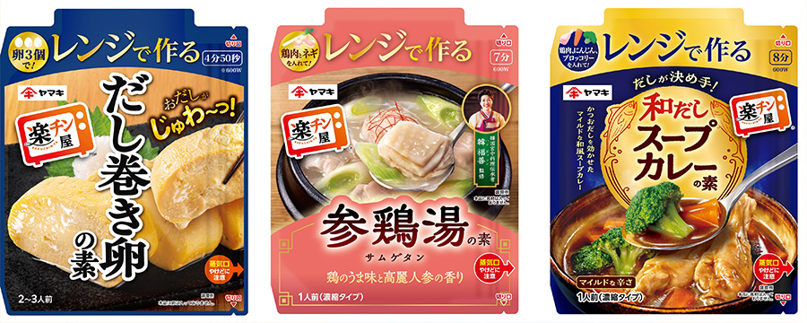 大人気の楽チン屋シリーズ 30名様