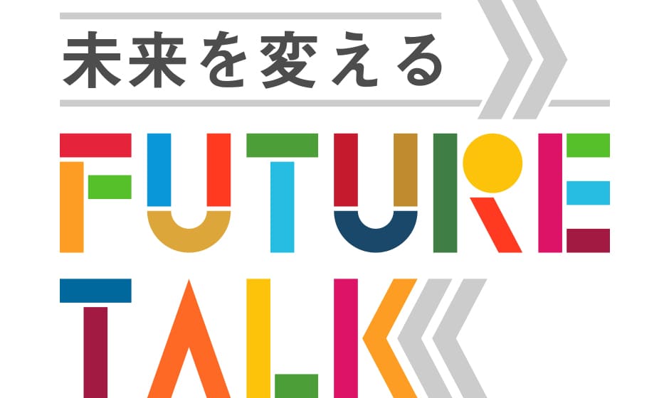 Sdgs Challenge 未来を変えるfuture Talk を制作 配信 番組 コンテンツをつうじて 私たちの活動 フジテレビのサステナビリティ Csr フジテレビ