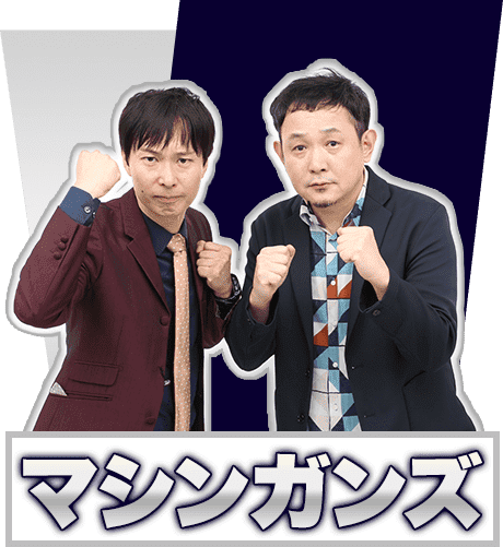 THE SECOND～漫才トーナメント～2023 - フジテレビ