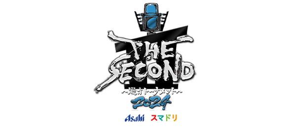 THE SECOND ～漫才トーナメント～ 2024