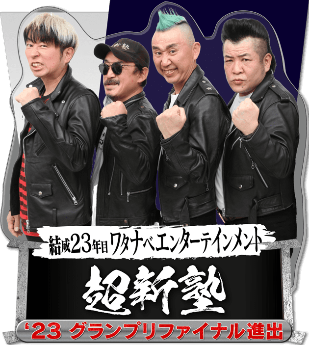 新訂　世界歴代王朝王名総覧／ジョン・Ｅ．モービー(著者),堀田サト弘(著者) THE SECOND～漫才トーナメント～2024 - フジテレビ