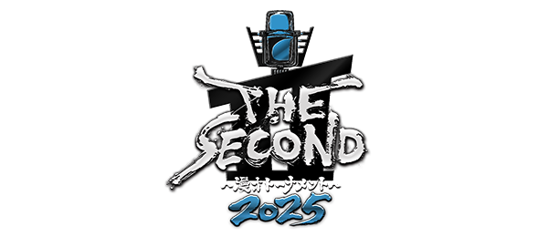 THE SECOND ～漫才トーナメント～ 2025