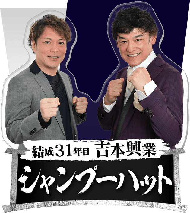 お笑い・バラエティ saikounoj maxresdefault.jpg