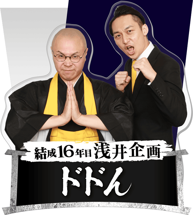 お笑い・バラエティ saikounoj THE SECOND～漫才トーナメント～2025 - フジテレビ