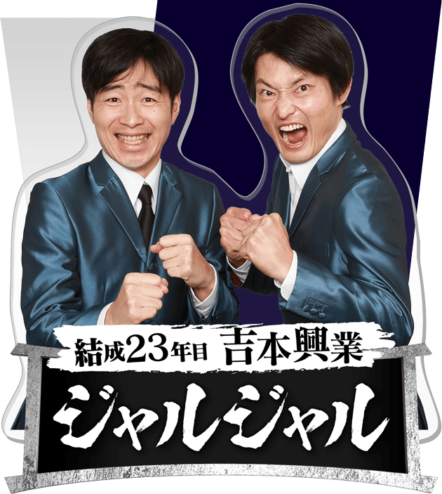 THE SECOND～漫才トーナメント～2025 - フジテレビ