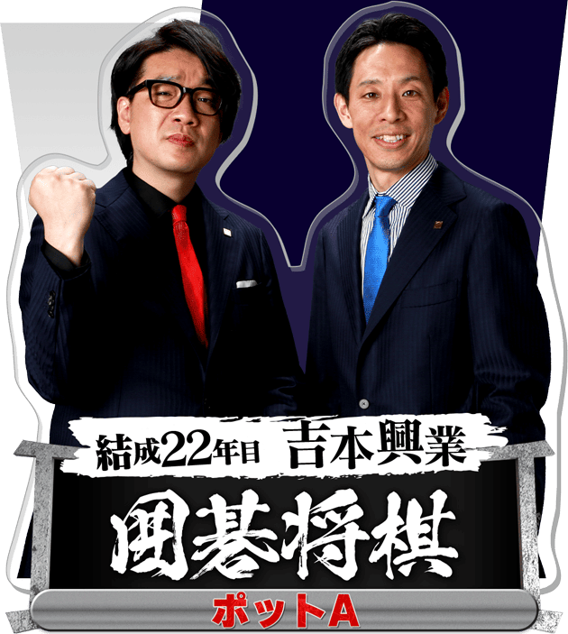 お笑い・バラエティ saikounoj hq720.jpg?sqp=-