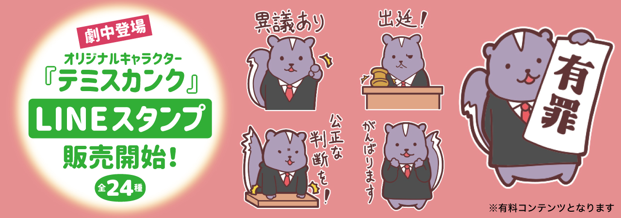 オリジナルLINEスタンプ販売スタート！