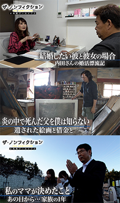 ザ・ノンフィクションとYahoo!ニュースドキュメンタリーによる共同プロジェクト「＃令和アーカイブス」第2弾が配信スタート！