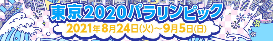 東京オリンピック フジテレビ 東京オリンピック フジテレビ