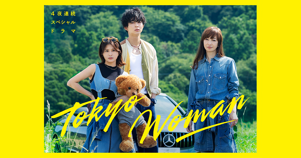 Tokyo Womanのサムネイル画像