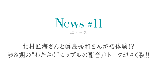 隣の家族は青く見える ニュース フジテレビ