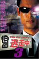 dvd3