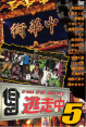 dvd5