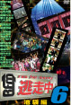 dvd6