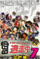 dvd7