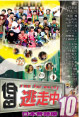 dvd10