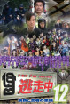dvd12