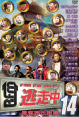 dvd14