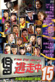 dvd15