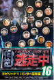 dvd16