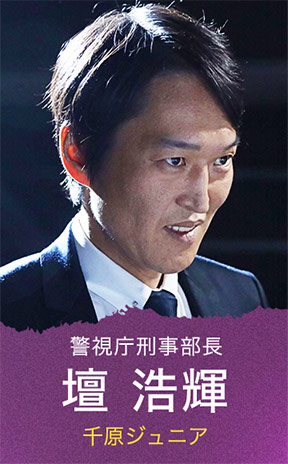 壇 浩輝…千原ジュニア