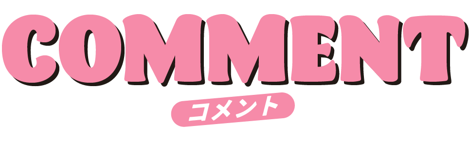 トラックガール２ COMMENT