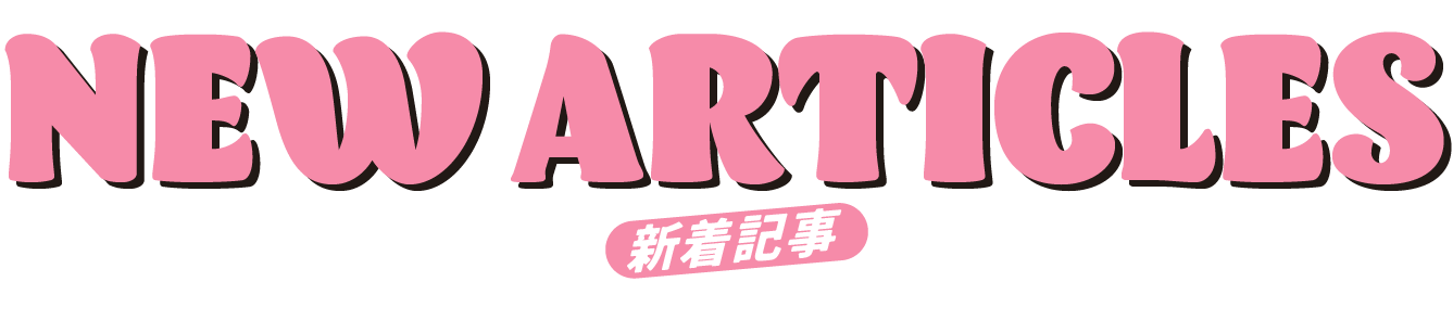 トラックガール２ 新着記事