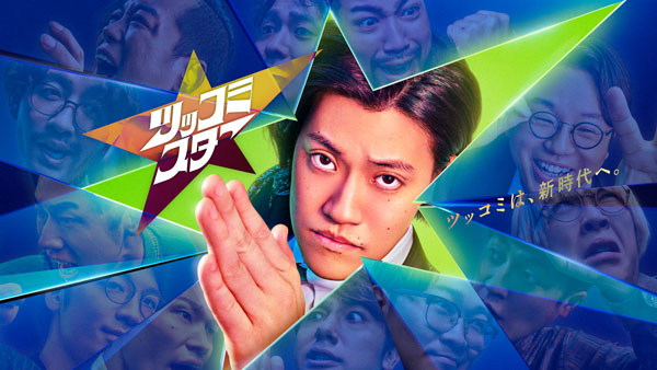 粗品（霜降り明星）