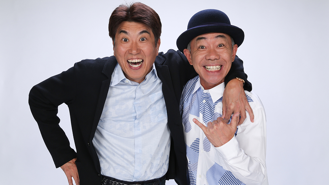 とんねるずの2億4千万の大陸スペシャル